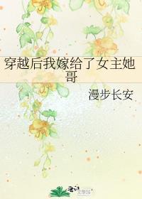 我嫁给了男主他叔