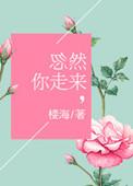 你突然走进我生活