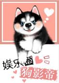 娱乐圈影帝完结