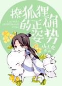 如何让狐狸叼东西