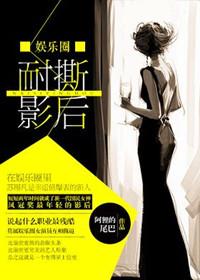 2021年耐撕大会在线观看