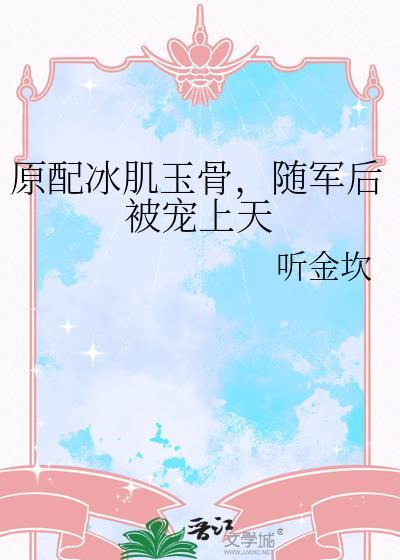 随军后被宠上天免费阅读