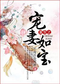 重生宠甜宝动画视频