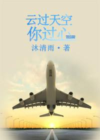 云过天空你过心1000