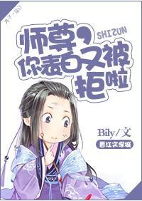 师尊拒绝我多年