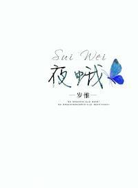 夜蛾虫害的图片大全