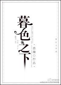 暮色之下简谱图片