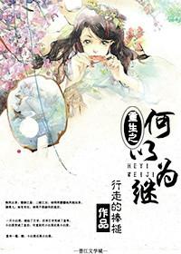 重生之何以非凡作者就酱