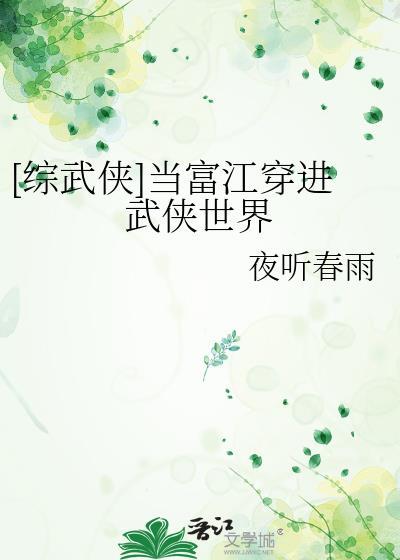 当我拥有富江体质后