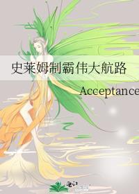 史莱姆制霸伟大航路免费全本阅读