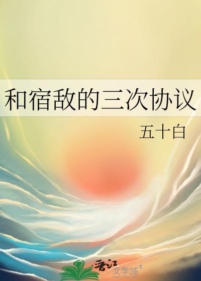 和宿敌订婚了
