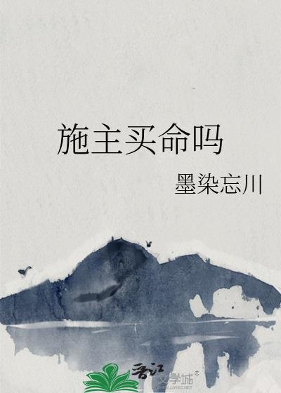 施主对应什么称呼