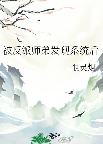 穿成反派后被徒弟看上