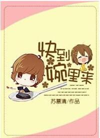 快到碗里来官网