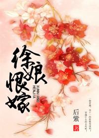 徐娘恨嫁免费阅读