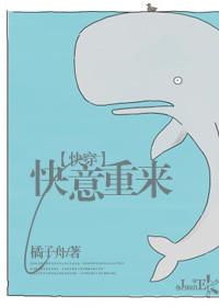 快穿之快意重来
