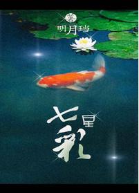 七星彩开奖号结果