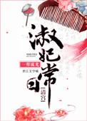清妃淑俪