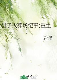 全星际都在玩我做的游戏漫画