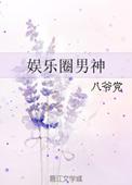 娱乐圈男神是我的短剧合集
