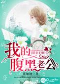 猎妻手册