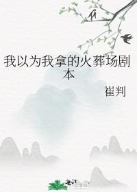 穿成女主绿茶妹妹