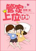 管家定位与职责