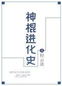 神棍是男的还是女的