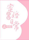 农家蜜婚日常男主身世