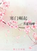 寒门崛起 朱郎才尽