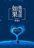 如果会知道