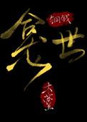 龛怎么读音