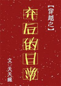 关于弃后的虐心