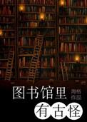 图书馆里有很多图书