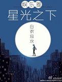 星光之在线观看