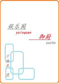 引你入渊全文阅读