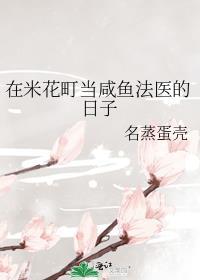 我在米花当恶人飞卢