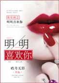 欢乐颂中小明是谁演的