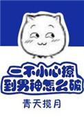 一不小心撩到你免费阅读