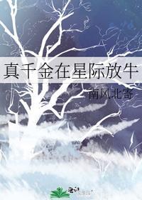 星际真假千金在种田