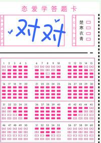 对对红的寓意和象征