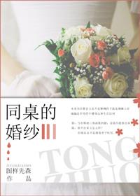 同学结婚祝福语怎么写