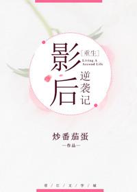 影后逆袭漫画免费阅读下拉