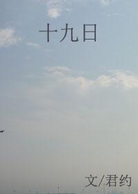 十九号来的月经排卵期是什么时候