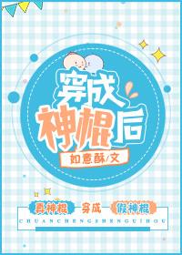 穿成神棍后 言灵师的娱乐圈