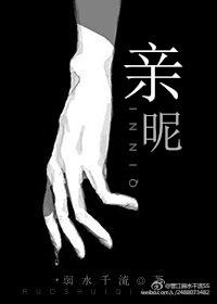 亲昵称呼男生