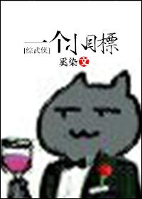 一个小目标攻略