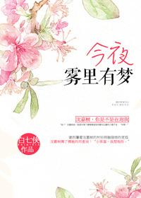 今夜里有雨吗