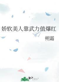 2.娇软美人[重生