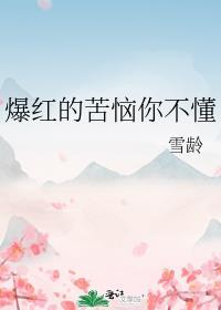 胖子的苦恼你不懂